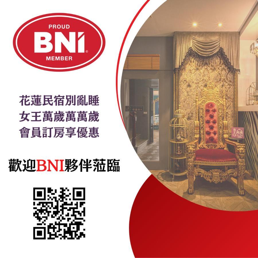 Queen Love Homestay Hualien City Luaran gambar